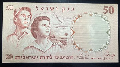 עלה כעת! 50 לירות עלם עלמה 
מספר חום מצב UNC