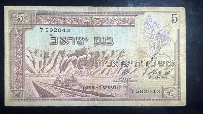 עלה כעת! 5 לירות סדרת הנופים