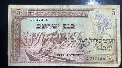 עלה כעת! 5 לירות סדרת הנופים