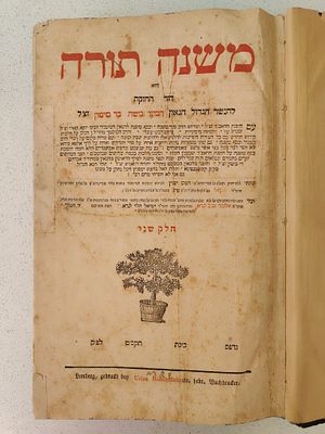 משנה תורה להרמב"ם חלק שני – לבוב תקס"ט – מהדורה ראשונה של הגהות נודע ביהודה – ועם ספר יד המלך 