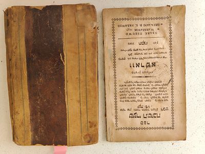 3 ספרי מוסר חשובים. 1) ספר שערי תשובה לרבינו יונה – ווארשא תקצ"ז – עם הסכמת הגאון רבי שלמה זלמן 