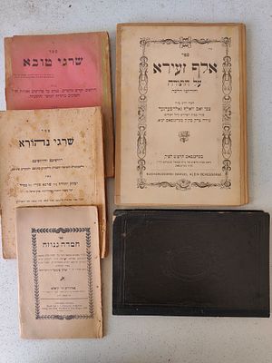 לוט ספרי דרוש ועל התורה ונ"ך נדירים. 1) ספר חמדה גנוזה, כולל מבחרי מאמרים מספר היקר כלי חמדה 