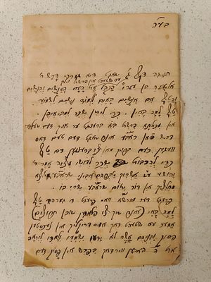 כתב יד עתיק דרשה 10 עמודים