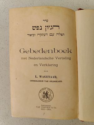 סדור הגיון נפש – סדור עם תרגום בהולנדית – אמשטרדם תרס"א. סדור "הגיון נפש", סידור כמנהג אשכנז, עם 