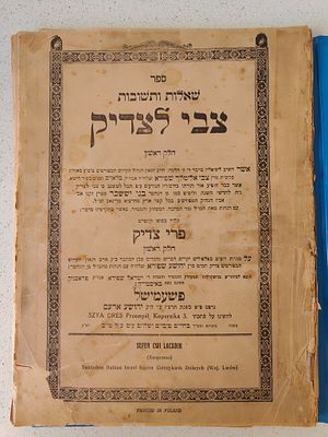 שו"ת צבי לצדיק מהרה"ק מבלאזוב – פשמישל תרצ"ו. שאלות ותשובות צבי לצדיק מהרה"ק רבי צבי אלימלך 