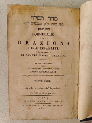 סדר תפלה כמנהג אשכנזים י"ץ – ווין תקפ"א. סדר תפלה כפי מנהג ק"ק אשכנזים י"ץ – חלק ראשון, הכולל 