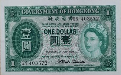הונג קונג 1 דולר 1959 AUNC, תחת השילטון הבריטי המלכה ממש בצעירותה, שטרות מלכה מבוקשים אחרי מותה 