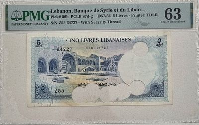 לבנון 5 ליבר 1957 מדורג 63 PMG.
שטר נדיר!!