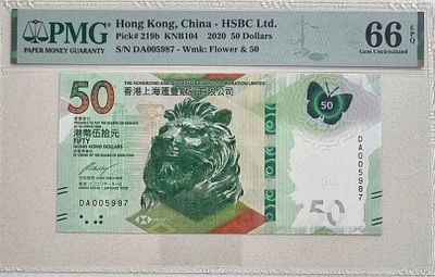מספר נמוך!!
הונג קונג 50 דולר מדורג 66 PMG - EPQ מספר נמוך 005987, סדרה מבוקשת
