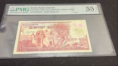 תמונות הפריט הן חלק מתיאור הפריט! תיאור נוסף יעלה בהמשך!