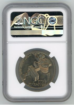 ישראל- מטבע זכרון בעריך 1 לירה הנריטה סאלד משנת 1960 מדורג NGC MS 65 מטבע מושלם עם ברק בדירוג גבוהה