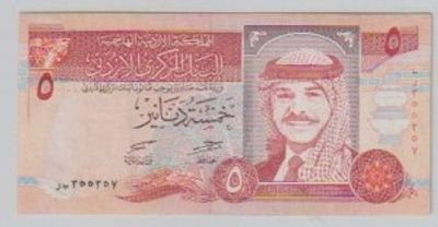 שטר 5 דינר ירדן 1997