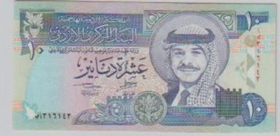 שטר 10 דינר ירדן 1996