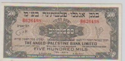 שטר 500 מיל אנגלו פלשתינה 1948 מצב VF-XF הסדרה הרותחת של ישראל!