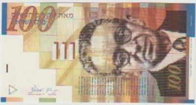 שטר 100 ש"ח 1998 UMC