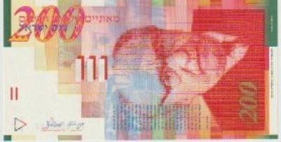 שטר 200 ש"ח 1999 UNC
