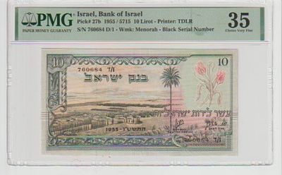 שטר 10 ל"י מס' שחור 1955 מדורג 35 ע"י PMG
