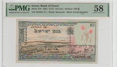 שטר 10 ל"י מס' שחור 1955 מדורג 58 ע"י PMG