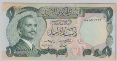 שטר 1 דינר ירדן 1975
