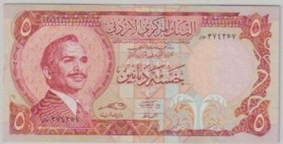 שטר 5 דינר ירדן 1975