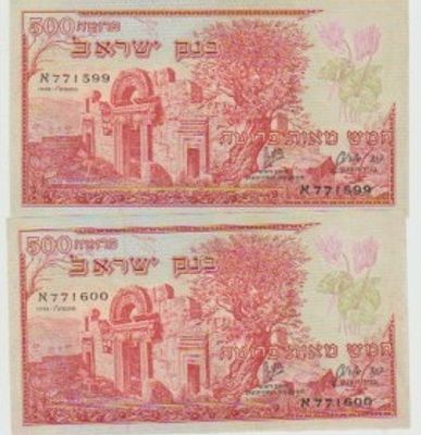 זוג שטרות 500 פרוטה 1955 מס' רצים! מצב UNC