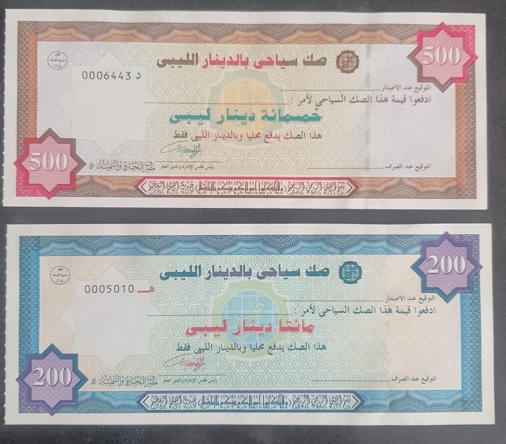 לוב 
אמצעי תשלום לתיירים
ע"ס 500 ו 200 דינר לובי