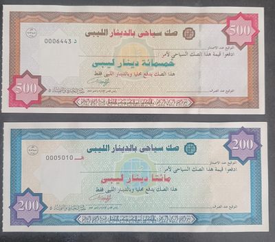 לוב 
אמצעי תשלום לתיירים
ע"ס 500 ו 200 דינר לובי