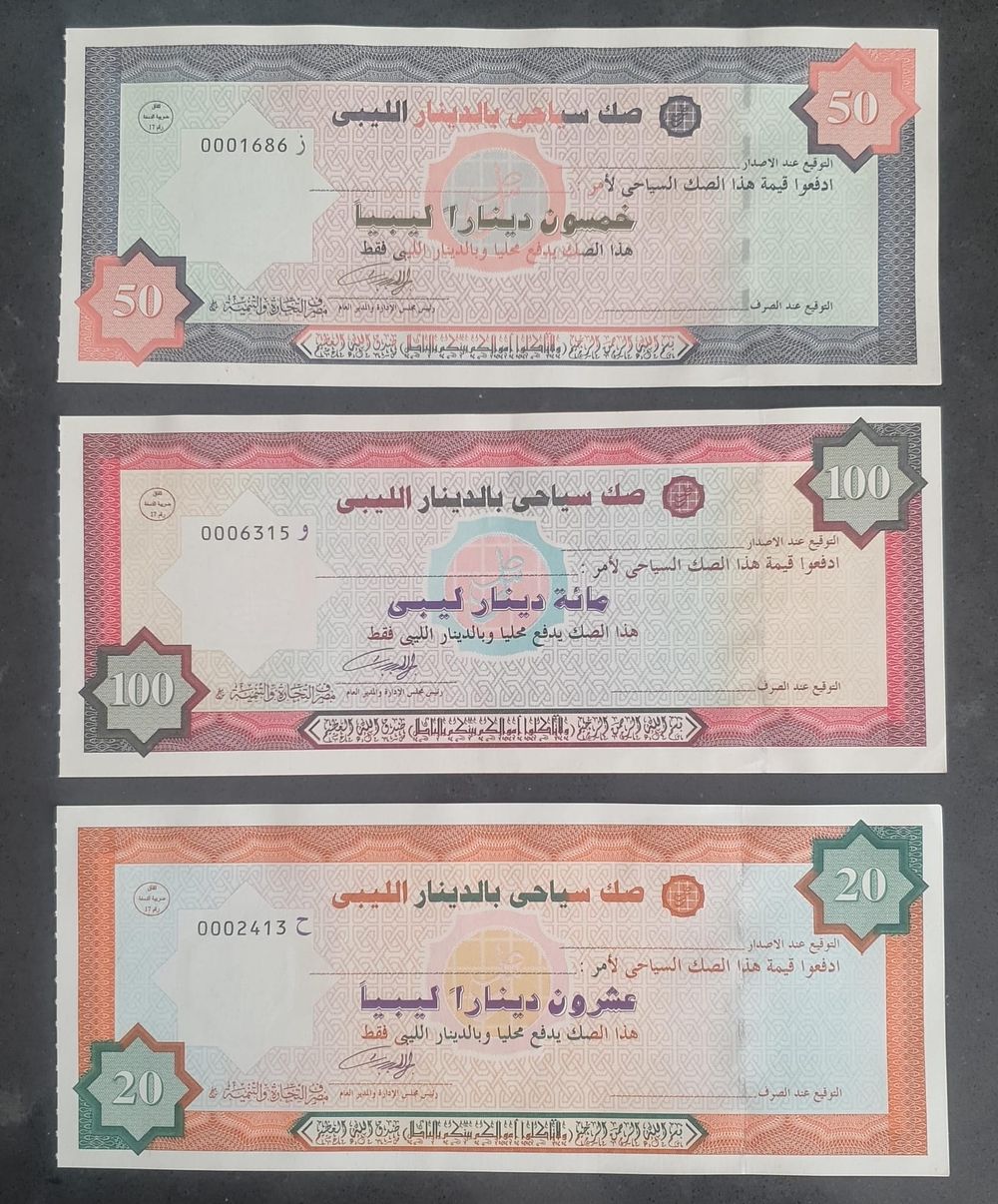 לוב 
אמצעי תשלום לתיירים
ע"ס 50 20 100 
דינר לובי