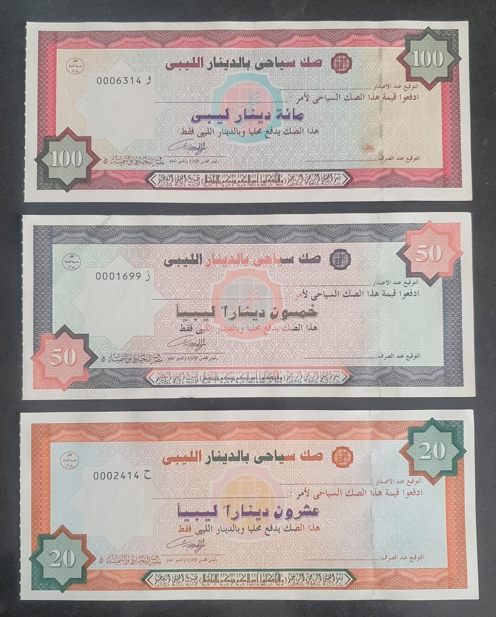 לוב 
אמצעי תשלום לתיירים
ע"ס 50 20 100 
דינר לובי