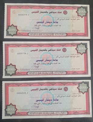 לוב 
אמצעי תשלום לתיירים
שלושה שוברים של 100 דינר לובי