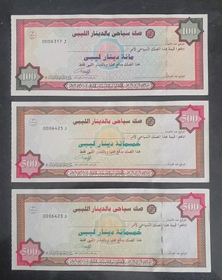 לוב 
אמצעי תשלום לתיירים
שלושה שוברים של 500 דינר לובי