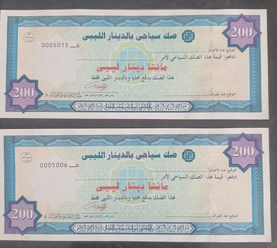 לוב 
אמצעי תשלום לתיירים
זוג שוברים של 200 דינר לובי