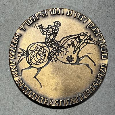 מכון ויצמן למדעים רחובות 1890-1970 מדליית ארד