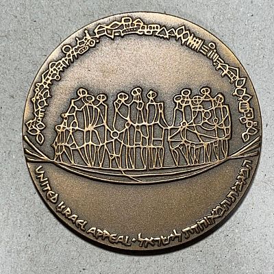 קרן היסוד היהודית 1970, מדליה ישנה יום השנה ה-50 לעלייה לישראל