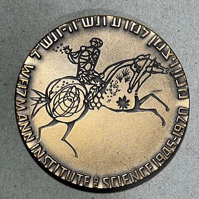 מכון ויצמן למדעים רחובות 1890-1970 מדליית ארד