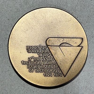 מדליית "יובל לטכניון"