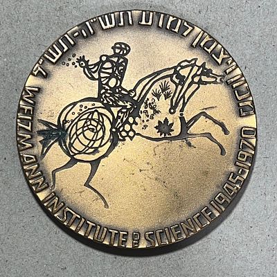 מכון ויצמן למדעים רחובות 1890-1970 מדליית ארד