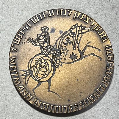 מכון ויצמן למדעים רחובות 1890-1970 מדליית ארד