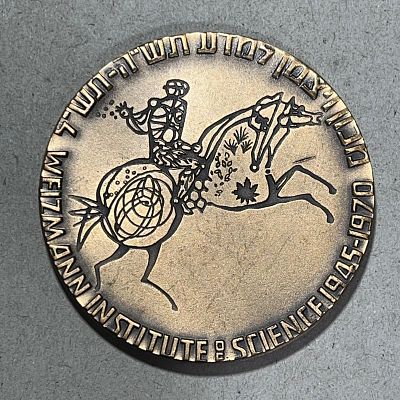 מכון ויצמן למדעים רחובות 1890-1970 מדליית ארד