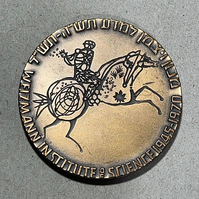 מכון ויצמן למדעים רחובות 1890-1970 מדליית ארד