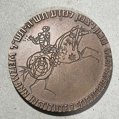 מכון ויצמן למדעים רחובות 1890-1970 מדליית ארד
