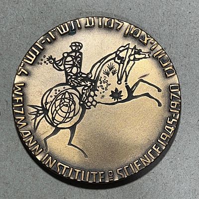 מכון ויצמן למדעים רחובות 1890-1970 מדליית ארד