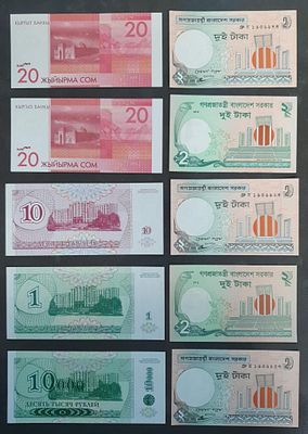 מקבץ שטרות עולם לא נבדק! עשר שטרות