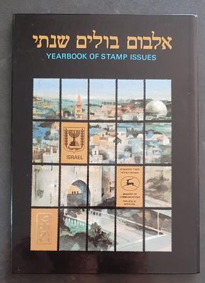 אלבום בולים שנתי 1986 MNH