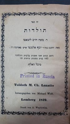 ספר תולדות ר' משה חיים לוצאטו, מאת רבי יוסף אלמנצי. לבוב דפוס מיכל וואלף, תרל"ט (1879)