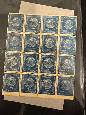 בולי בילו .״בית יעקב לכו ונלכה ״ של קרן קיימת לישראל.