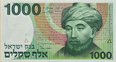 1000 שקלים 1983 UNC עם טעות הדפסה "רבב" שטר לדירוג!!!