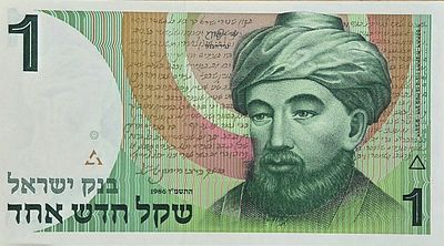 1 שקל 1986 UNC , שטר לדירוג!!
