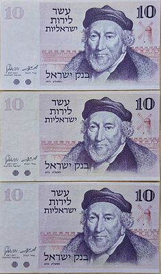 לוט 3 שטרות 10 לירות 1973 AUNC