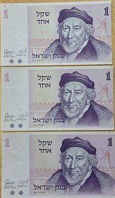 לוט 3 שטרות 1 שקל 1978 AUNC